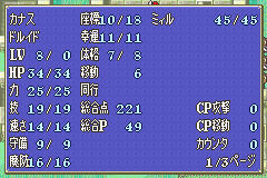 Fire_Emblem_GBA_0219_proto_character_stat_debug_pg1.png Fire_Emblem_GBA_0219_proto_character_stat_debug_pg1.png
