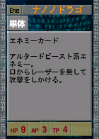 PSOEp3-beta-card-24_rev_nanodrago.y.png