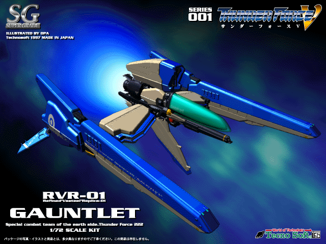 Thunder_Force_V_Unused_256_GAUNTLET.png Thunder_Force_V_Unused_256_GAUNTLET.png