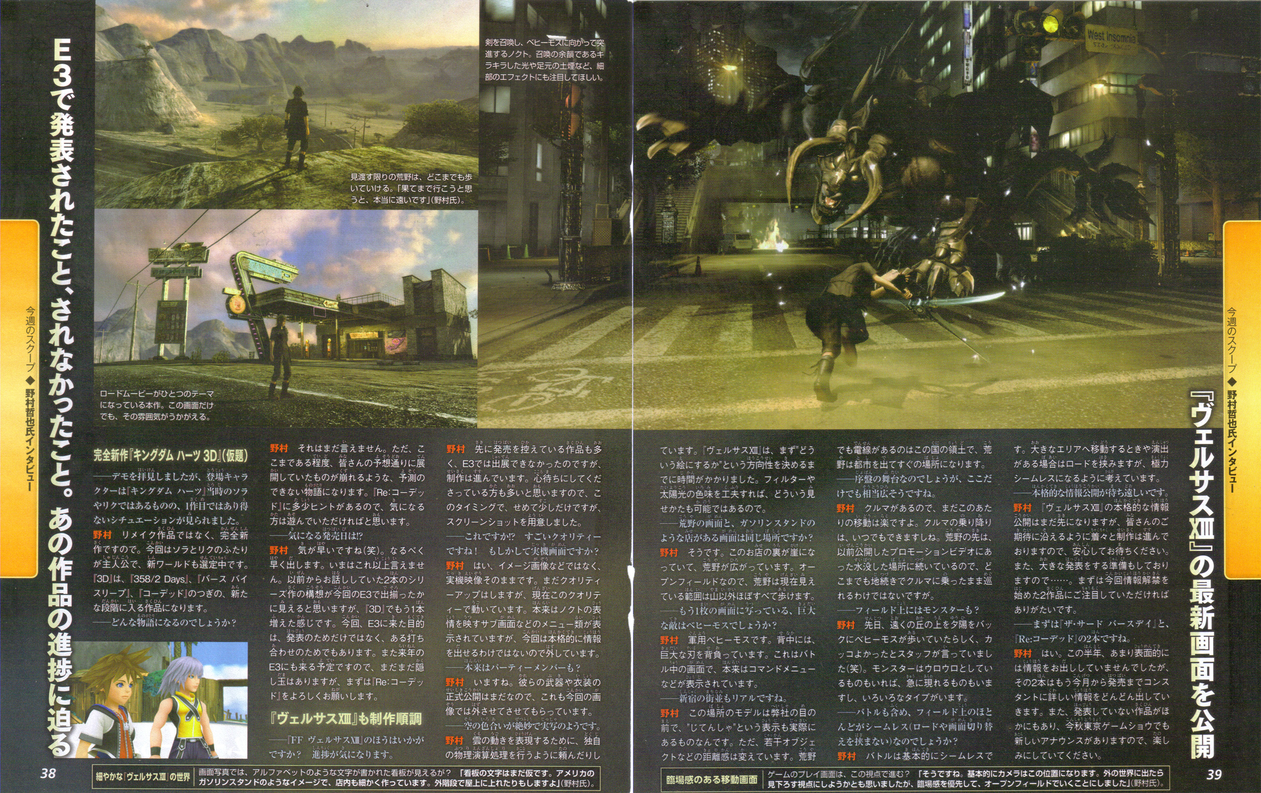 Scan of a 2010 Famitsu issue, the sign can be spotted on the top right of the Behemoth. Scan of a 2010 Famitsu issue, the sign can be spotted on the top right of the Behemoth.