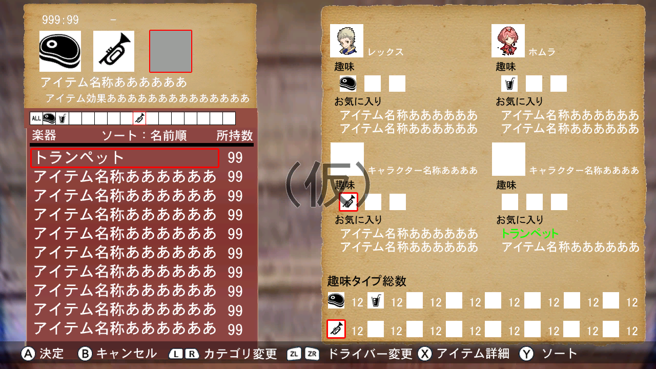 XC2_Mnu902_lifeitem_dummy_0.png