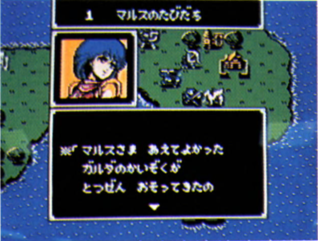 Fire_Emblem_SDatBL_pre_caeda_dialogue.png