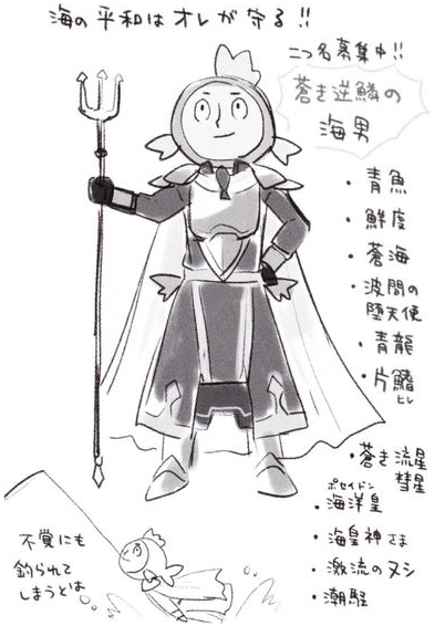 Umio!? Umio!?