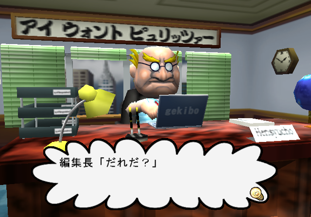 Gekibo2_Laptop_JP.png