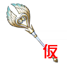 Weapon113.png Weapon113.png