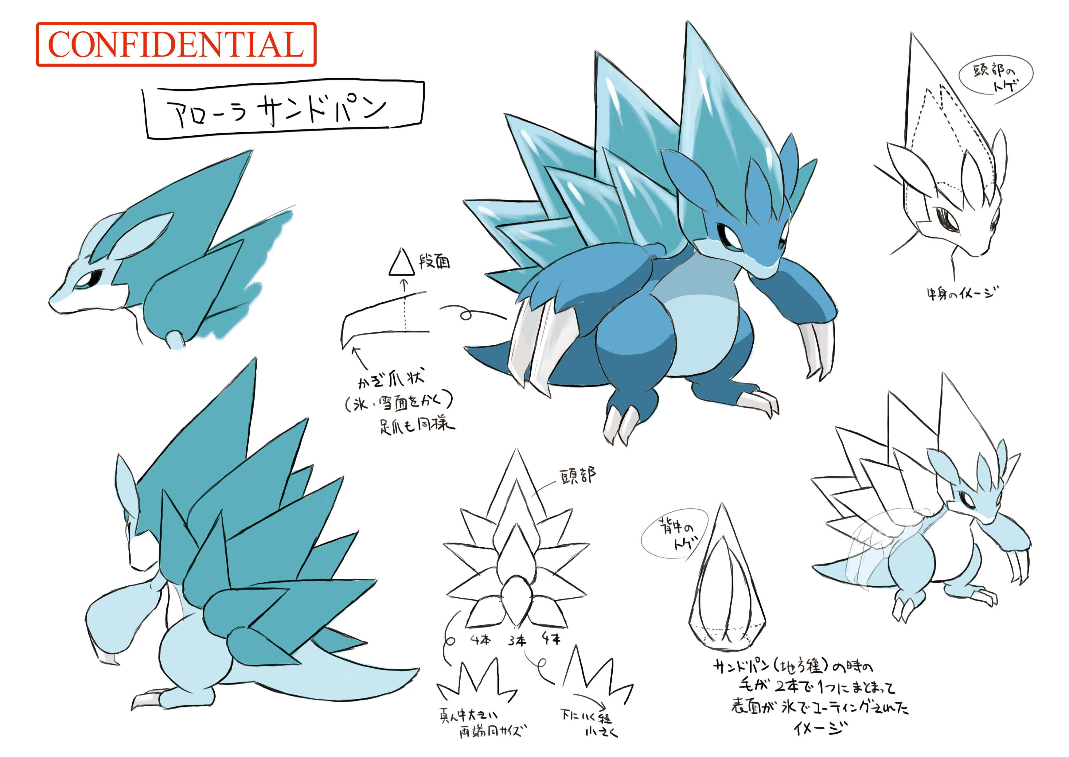PokeSM_ConceptArt_色違い設定サンドパン(アローラのすがた).png