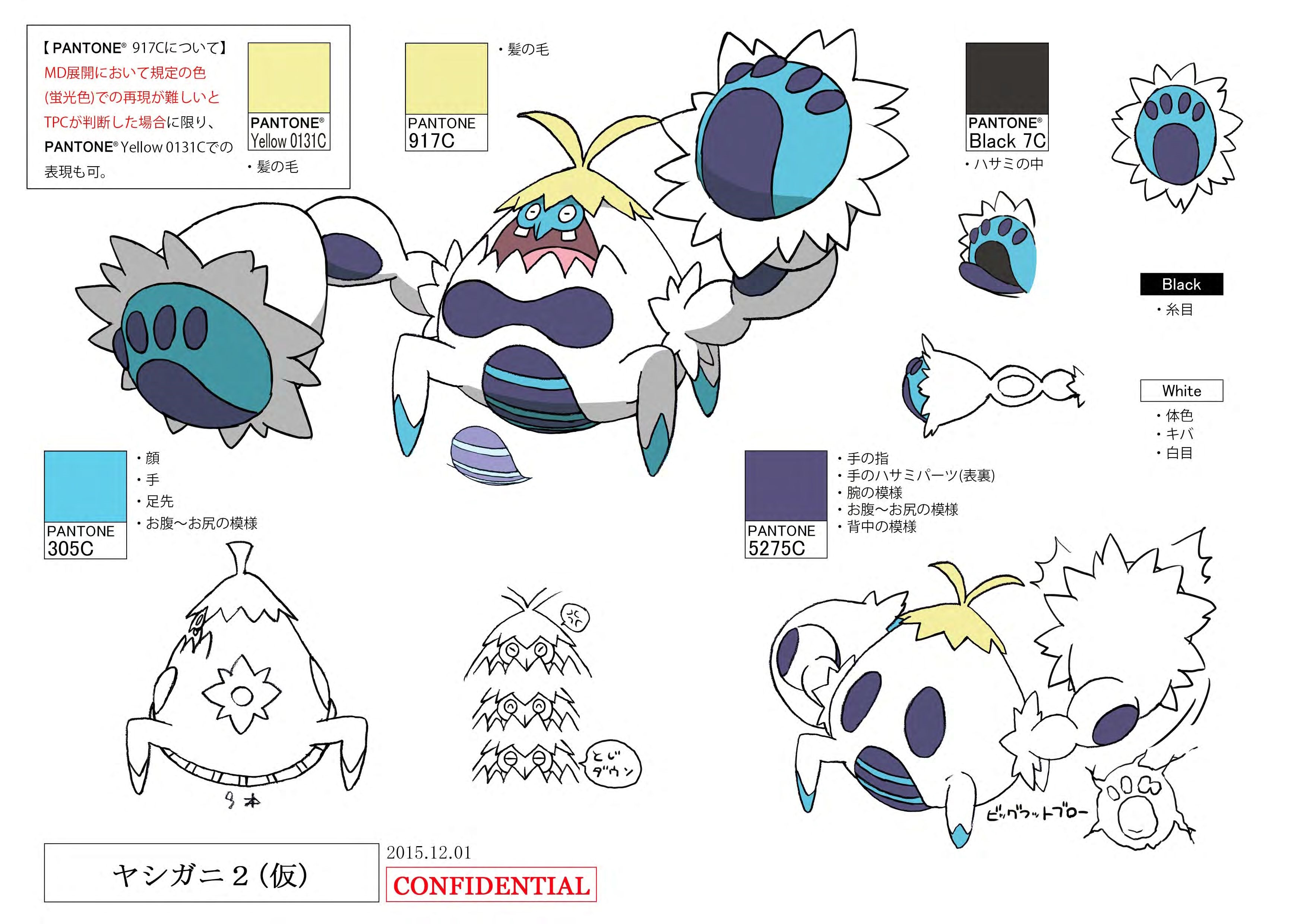 PokeSM_ConceptArt_ケケンカニ_パントーン色指定.jpg