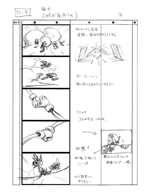 Sonic_Heroes_Intro_concept_art_heroes_07.png