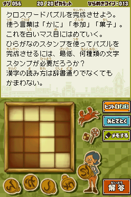 Layton3-56jp.png Layton3-56jp.png