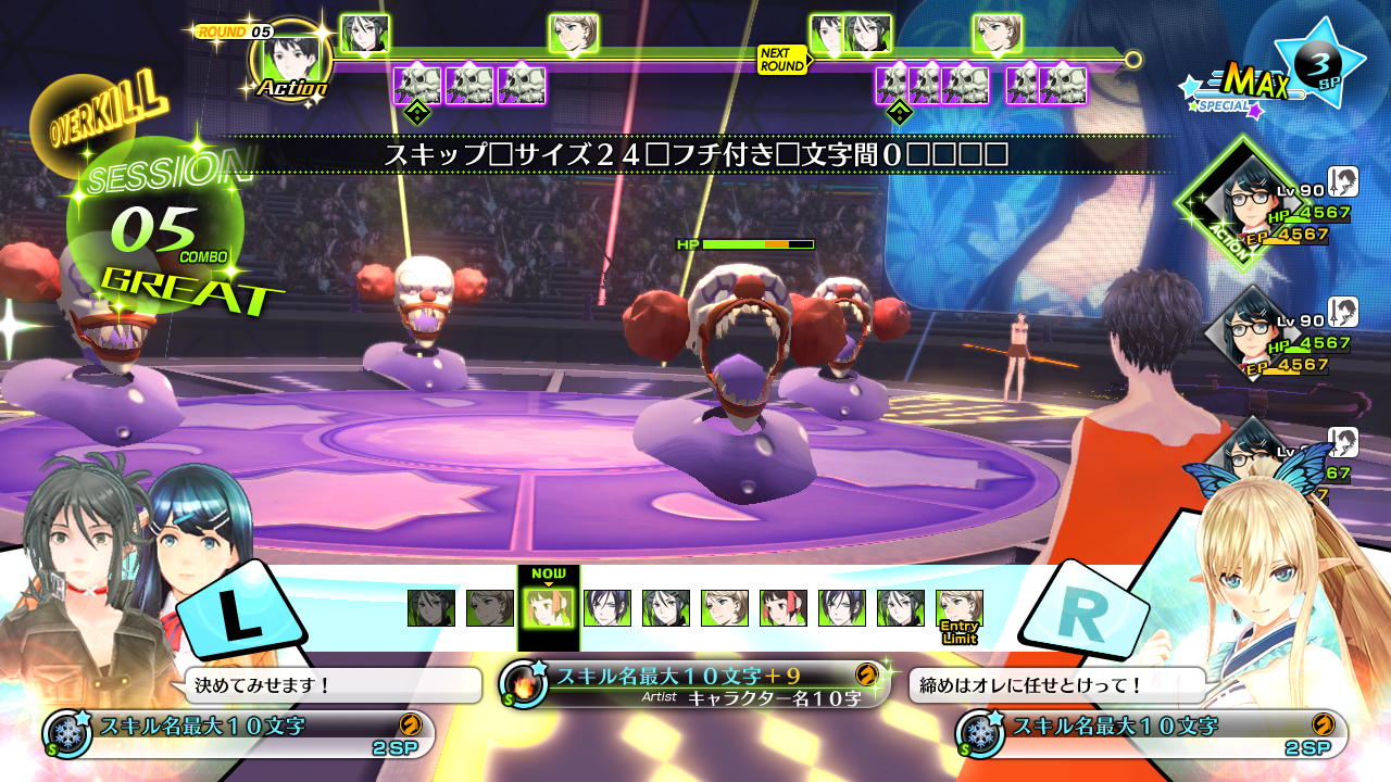 Tokyo-Mirage-Sessions-Interface-Test-Screenshot-03.png