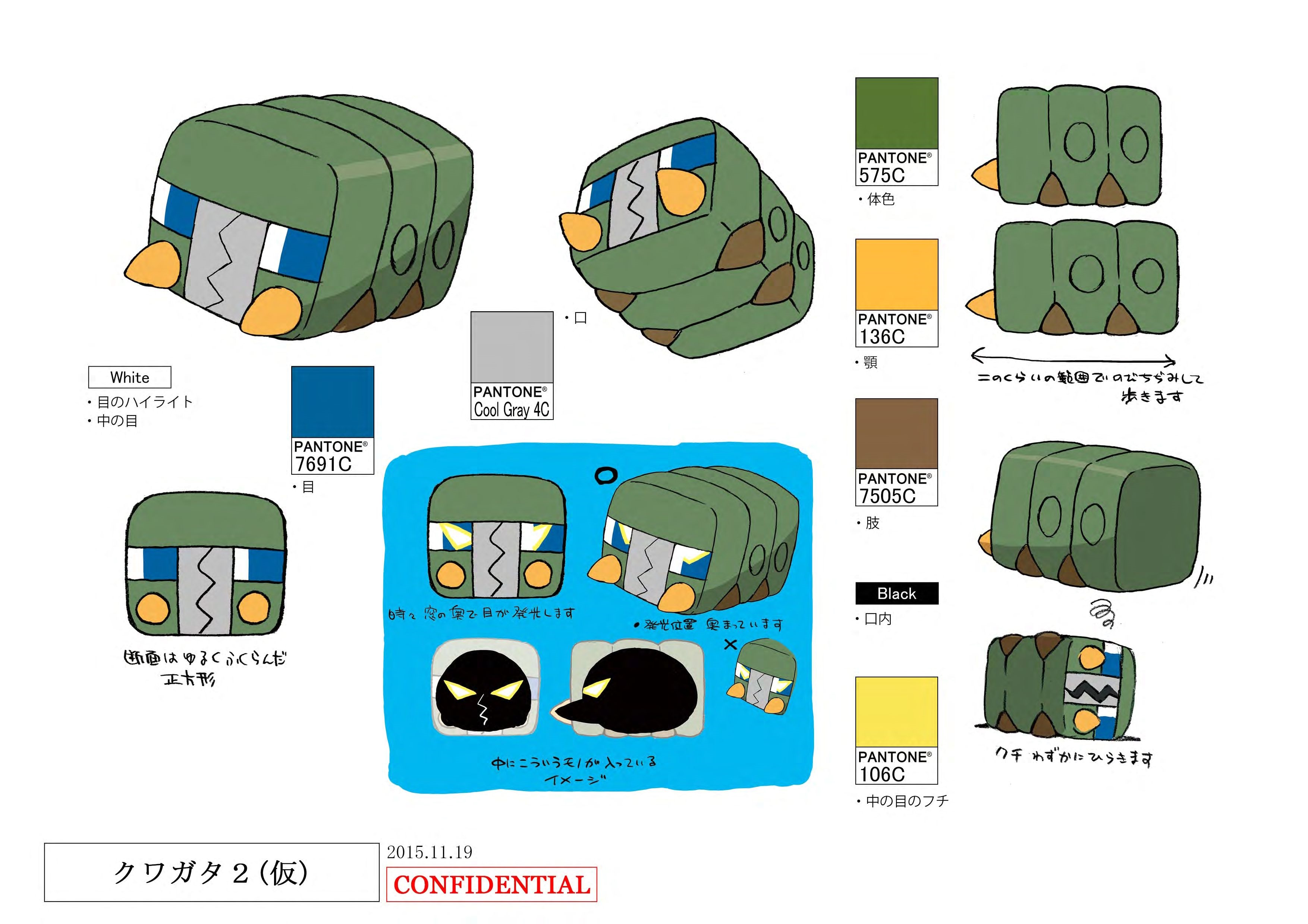 PokeSM_ConceptArt_デンヂムシ_パントーン色指定.jpg