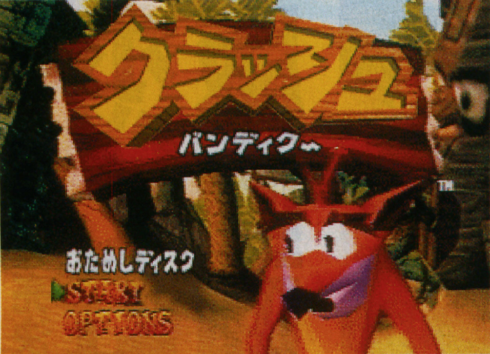 Crash1-JapanPreview_Title.png Crash1-JapanPreview_Title.png