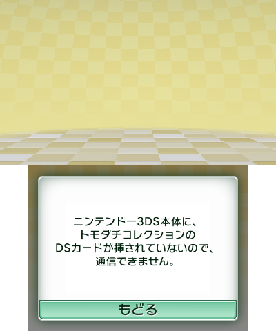Miimakerproto_tomodachi.png