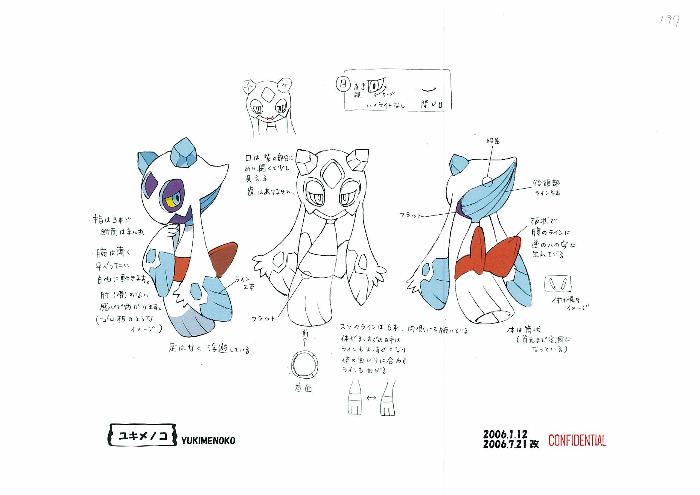 PokeDP_ConceptArt_設定画ユキメノコ.jpg
