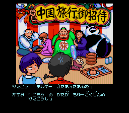 Ranma_Chounai_ending4.png