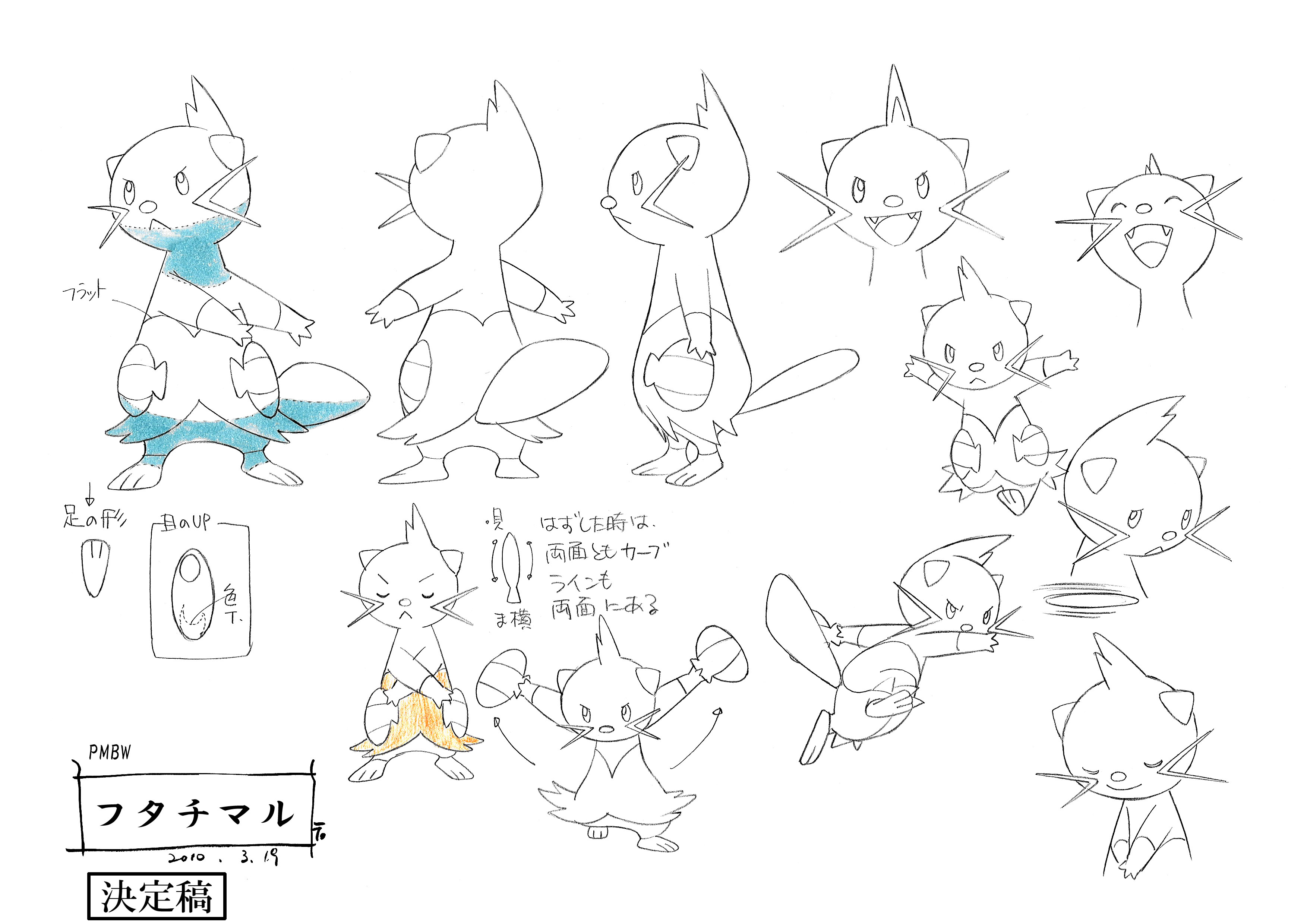 PKMNBWAnime_DewottModelSheet.jpg