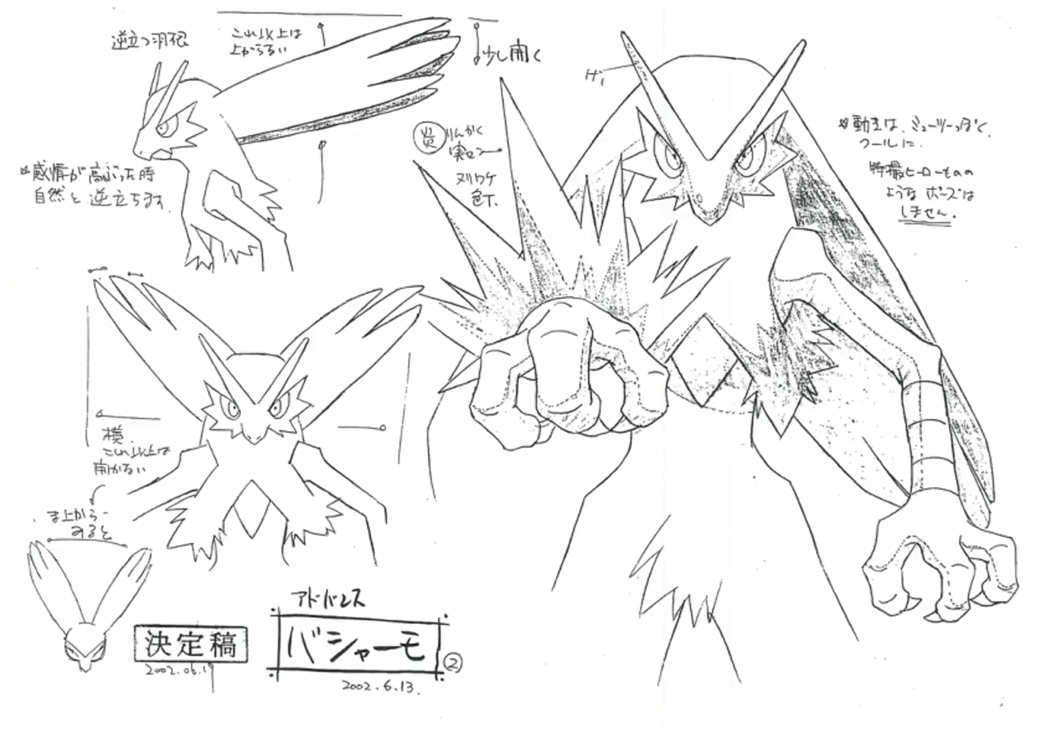 PKMNRSAnime_BlazikenModelSheet2.png PKMNRSAnime_BlazikenModelSheet2.png