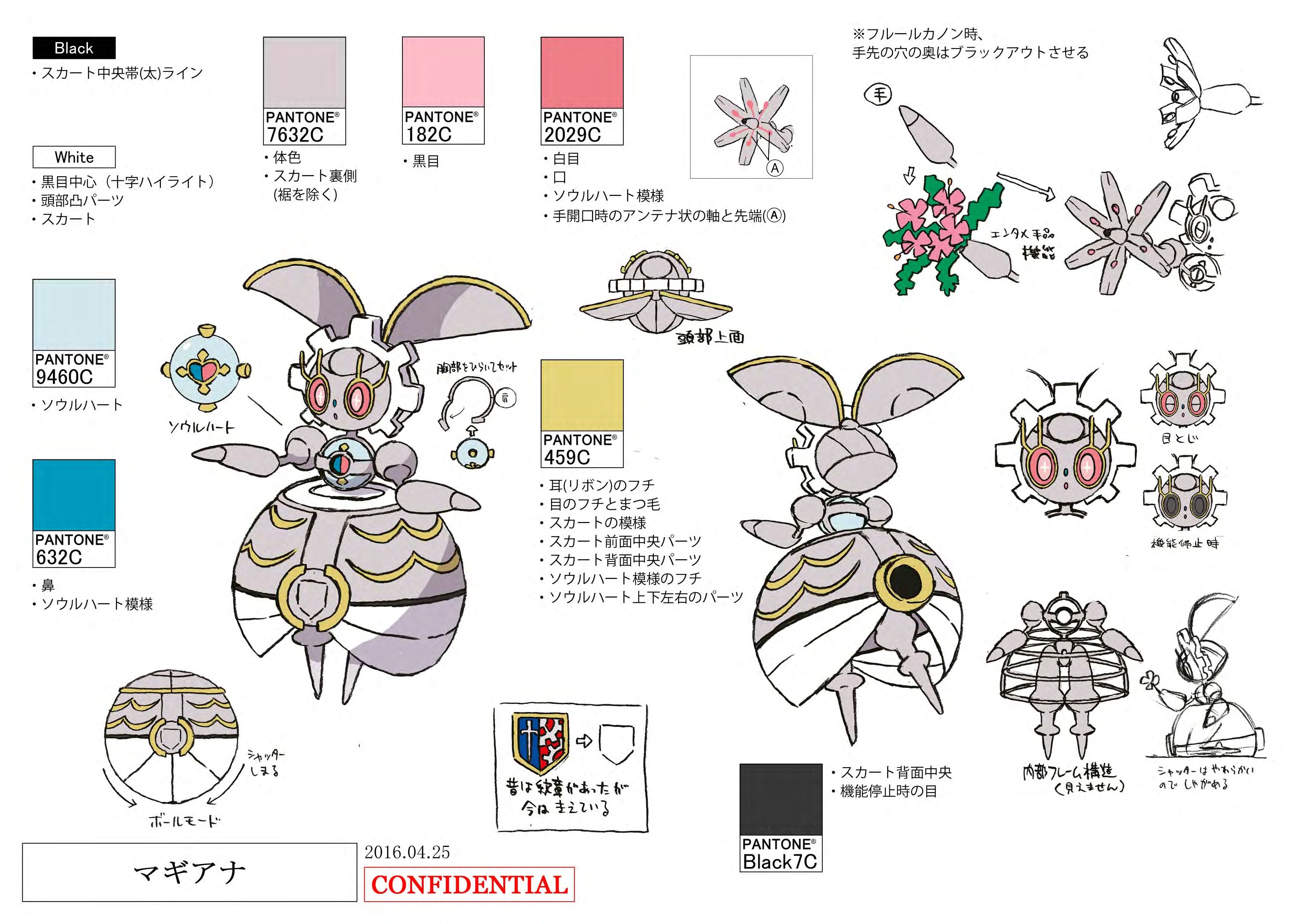 PokeSM_ConceptArt_マギアナ_パントーン色指定1.jpg PokeSM_ConceptArt_マギアナ_パントーン色指定1.jpg