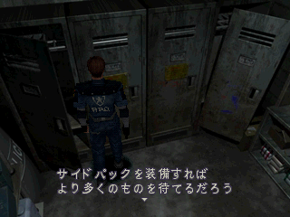 Biohazard_2_(Japan)_(Beta)_(Unl)-left_locker_2.png