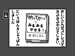 WarioWareDIY-Kaguya-4.png WarioWareDIY-Kaguya-4.png