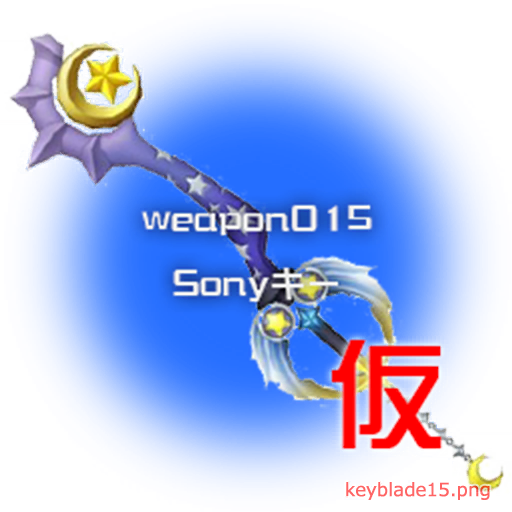 This render from Kingdom Hearts II was likely taken from some site and poorly edited to be transparent, given the amount of white spots. This render from Kingdom Hearts II was likely taken from some site and poorly edited to be transparent, given the amount of white spots.