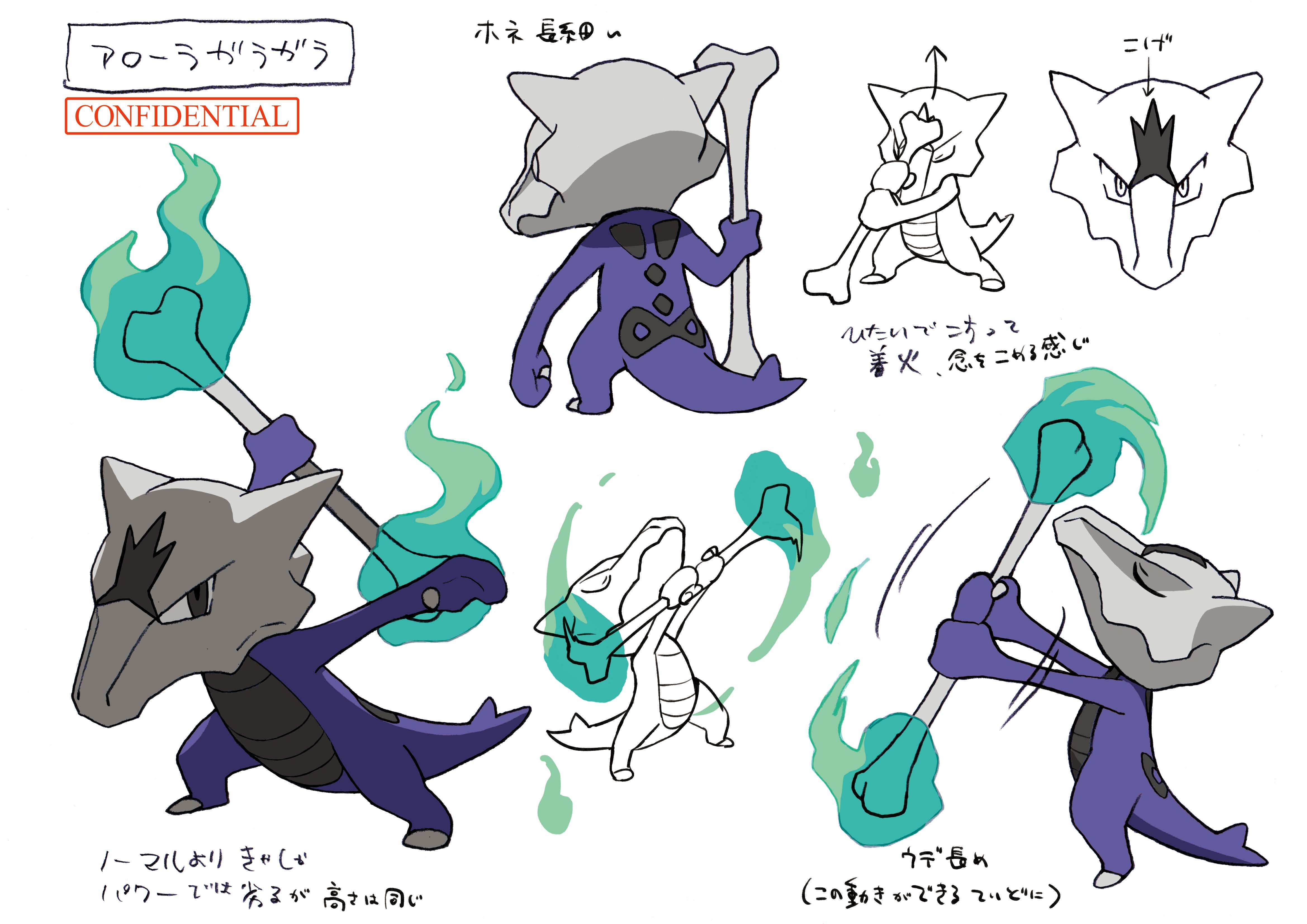 PokeSM_ConceptArt_色違い設定ガラガラ(アローラのすがた).png