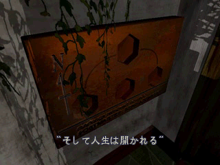 Bio_Hazard_(Japan)-1588.png