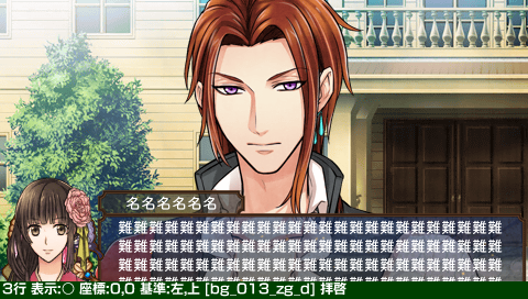 Taishou_Kitan_Sakura_-_Debugmenu8.png