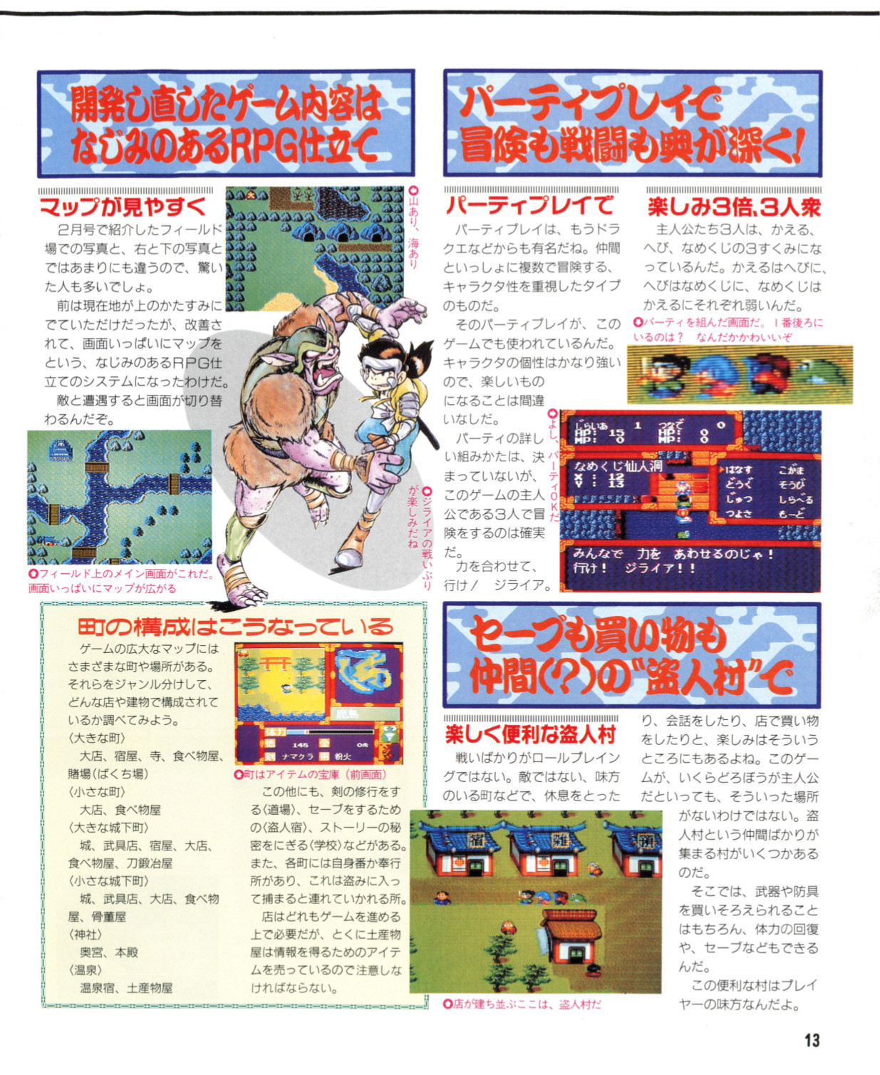 TenmaZiria_pcefan_may89_2.jpg