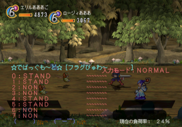 Generation_of_Chaos_Next_-_debugdisplay4.png