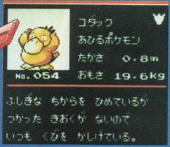 PKMN_GS_Late_1999_screenshot_1.png