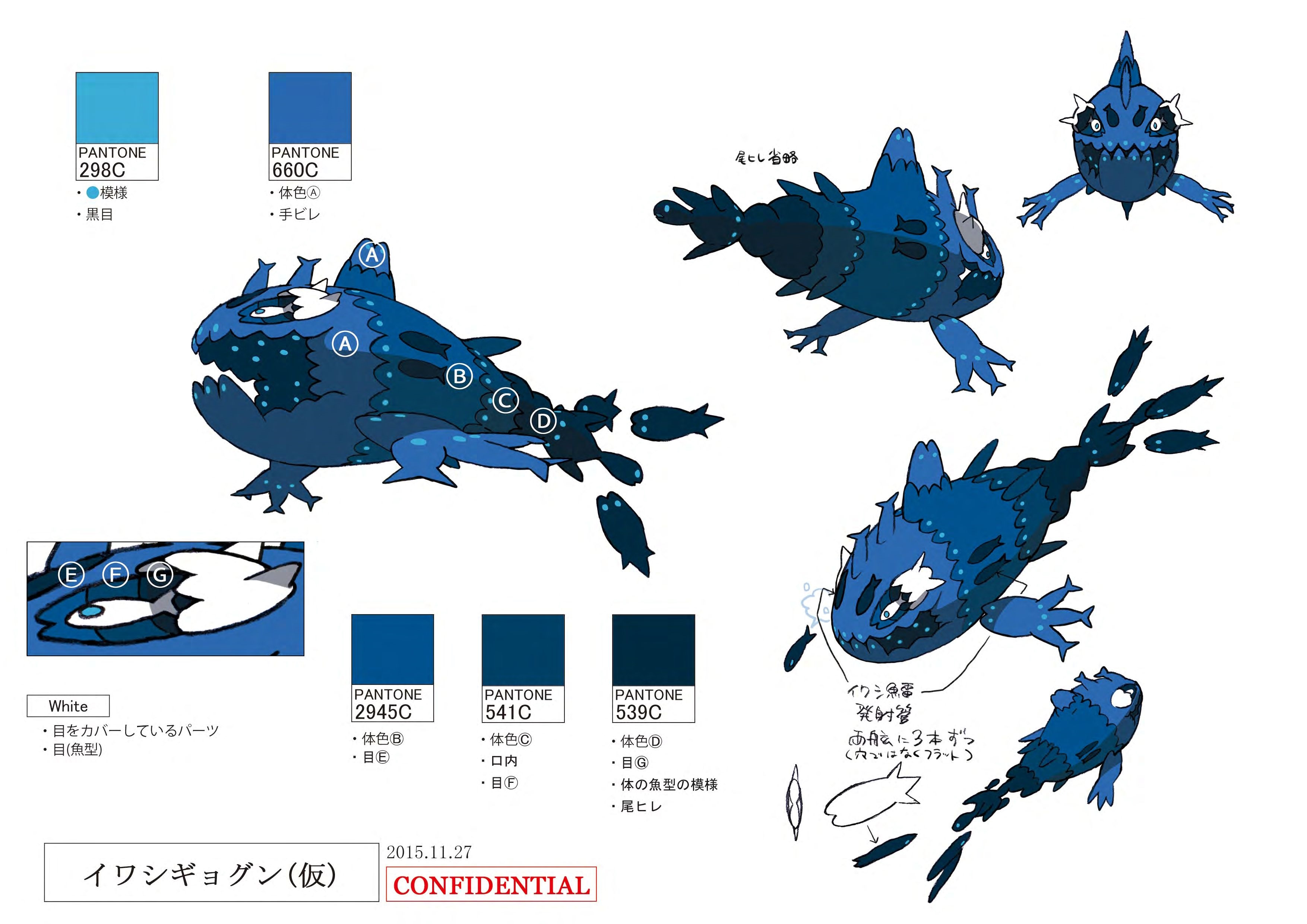 PokeSM_ConceptArt_ヨワシ(むれたすがた)_パントーン色指定.jpg PokeSM_ConceptArt_ヨワシ(むれたすがた)_パントーン色指定.jpg