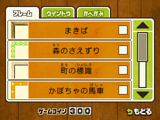 Frames list Frames list