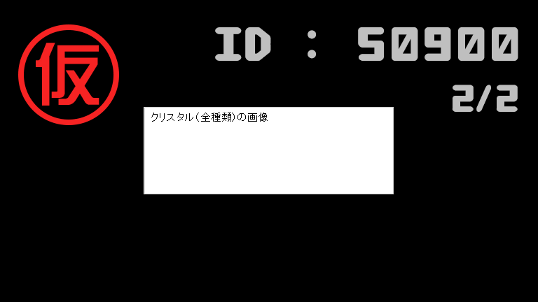 HelpItem50900_2.png HelpItem50900_2.png