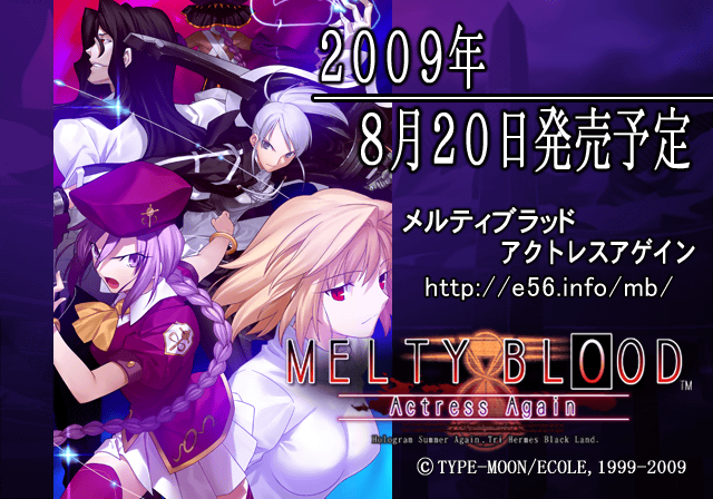 MBAA_PS2CM01.png