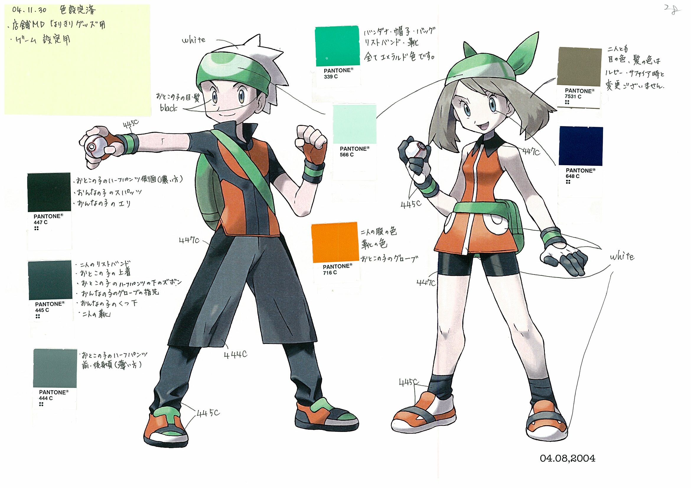 PokeEme_ConceptArt_色設定主人公男女エメラルド.jpg PokeEme_ConceptArt_色設定主人公男女エメラルド.jpg