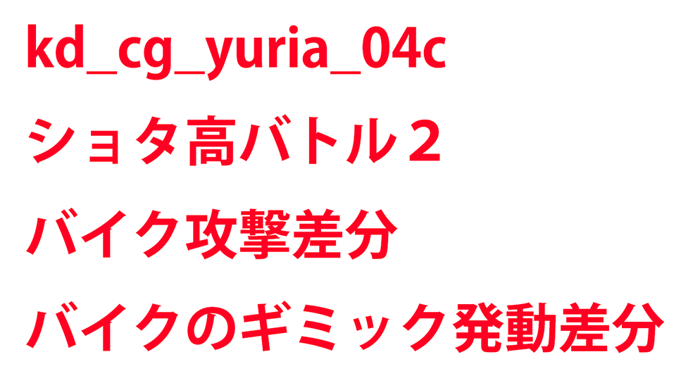 KadenzFermata-kd_cg_yuria_04c.png KadenzFermata-kd_cg_yuria_04c.png