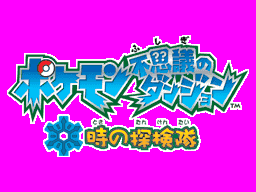 PMDEoTD_Unused_JP_EoT_logo_1.png