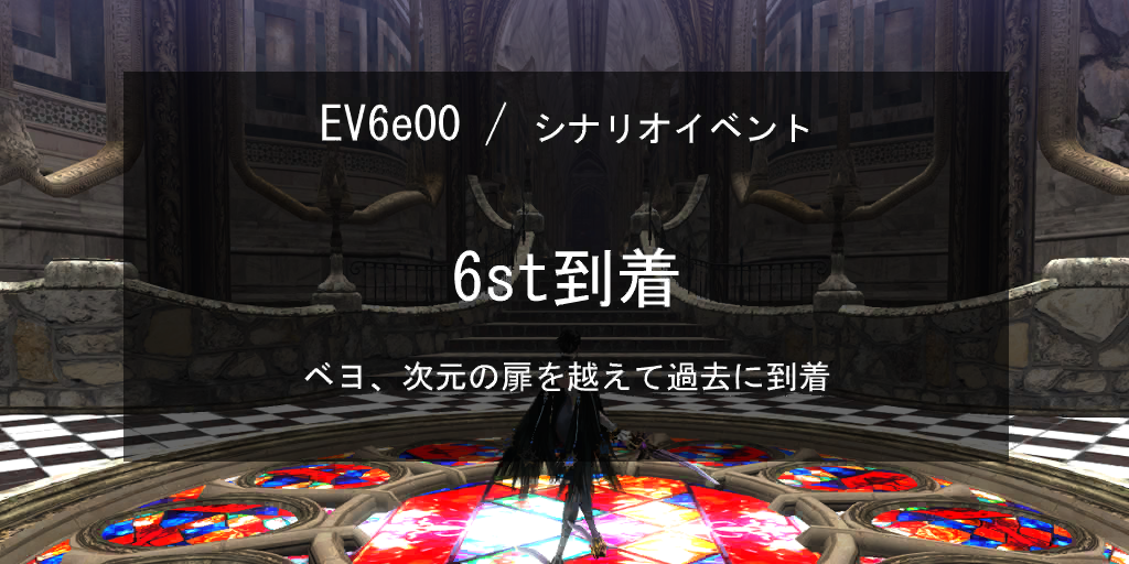 Bayonetta2_cutscene1.png Bayonetta2_cutscene1.png