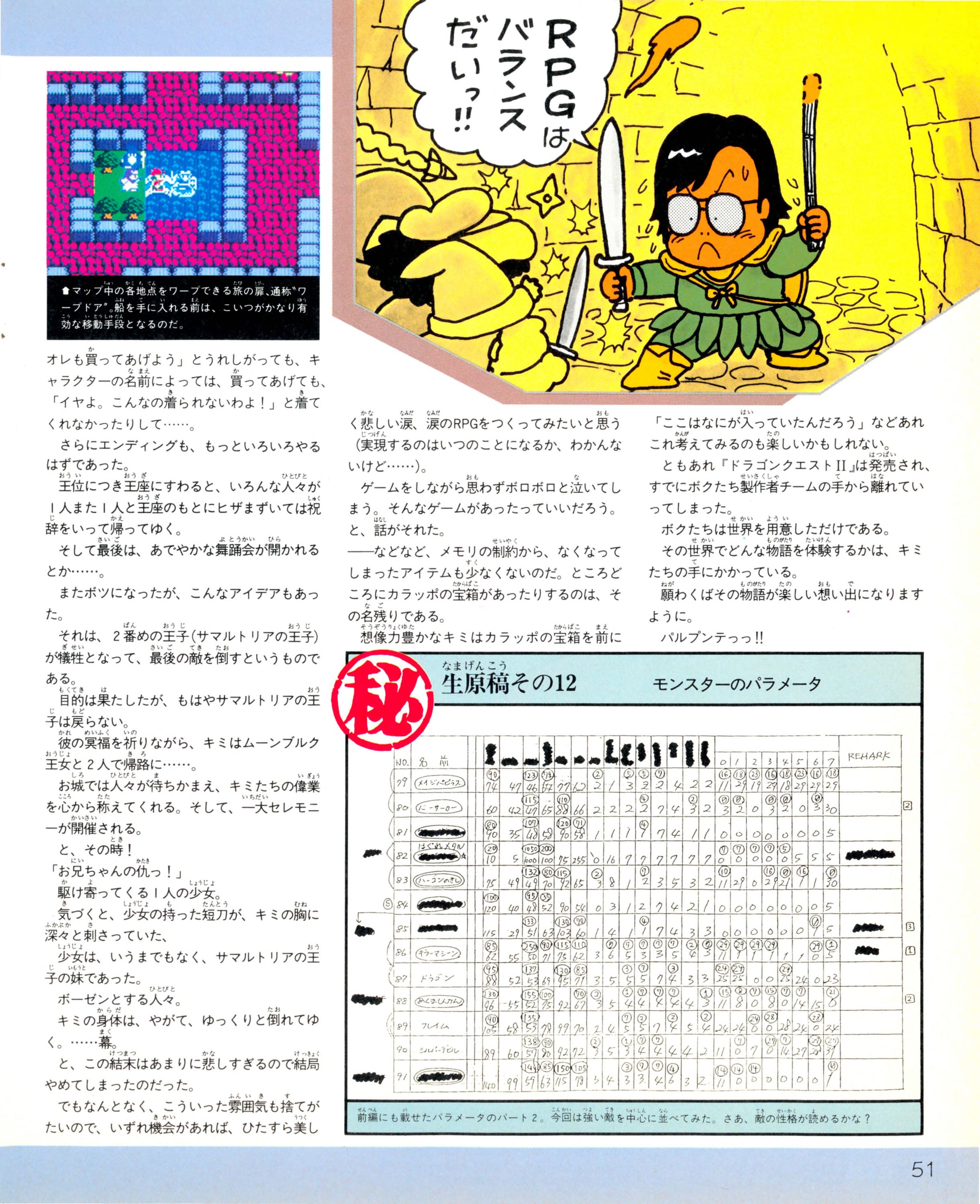Famitsu_0027_1987-07-10_0052.jpg
