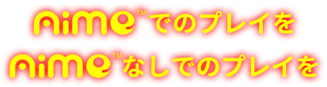 HODSD-AimePlayText1.png HODSD-AimePlayText1.png