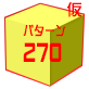 GumiPattern270.png GumiPattern270.png