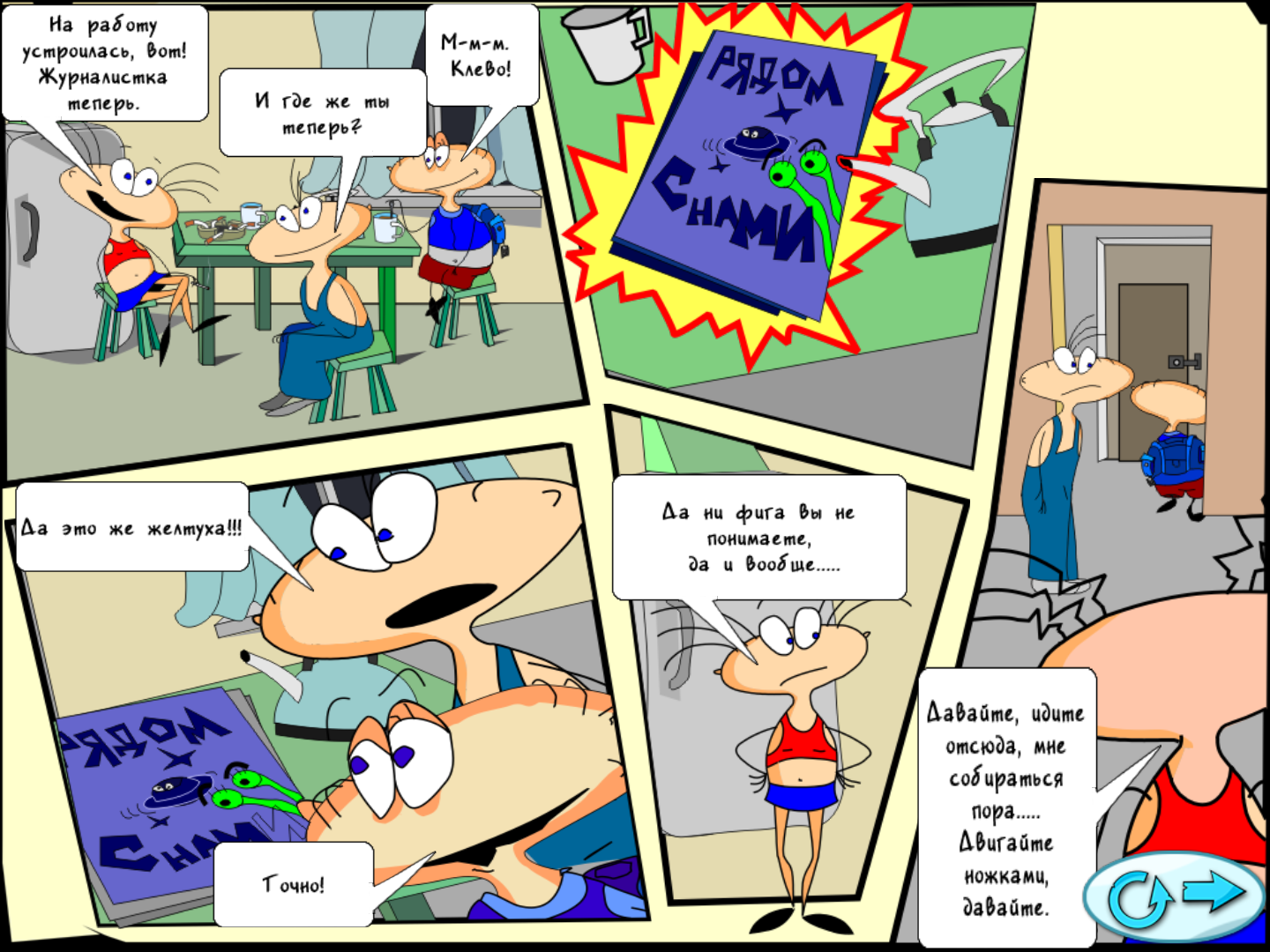 Thejollygang-comic1rus.png
