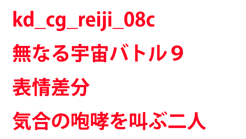 KadenzFermata-kd_cg_reiji_08c.png