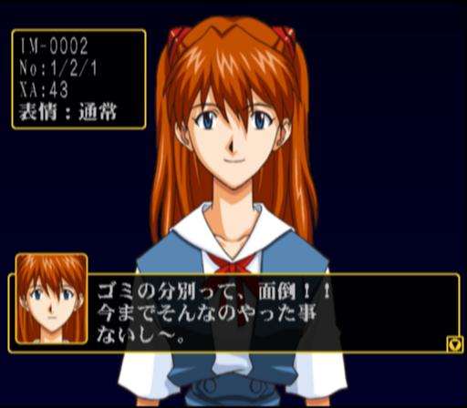 evangelion_2_conversationtest1-2.png