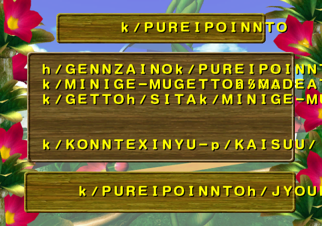 Play Points screen. The Romaji overlaps the Play Point counter. Play Points screen. The Romaji overlaps the Play Point counter.