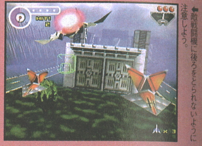 SF64_1996_Shoshinkai_5.png