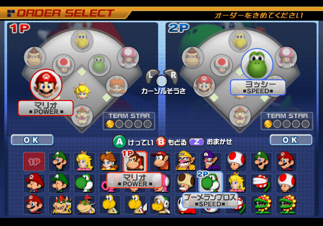 MSSB_Beta_Roster_Select.png