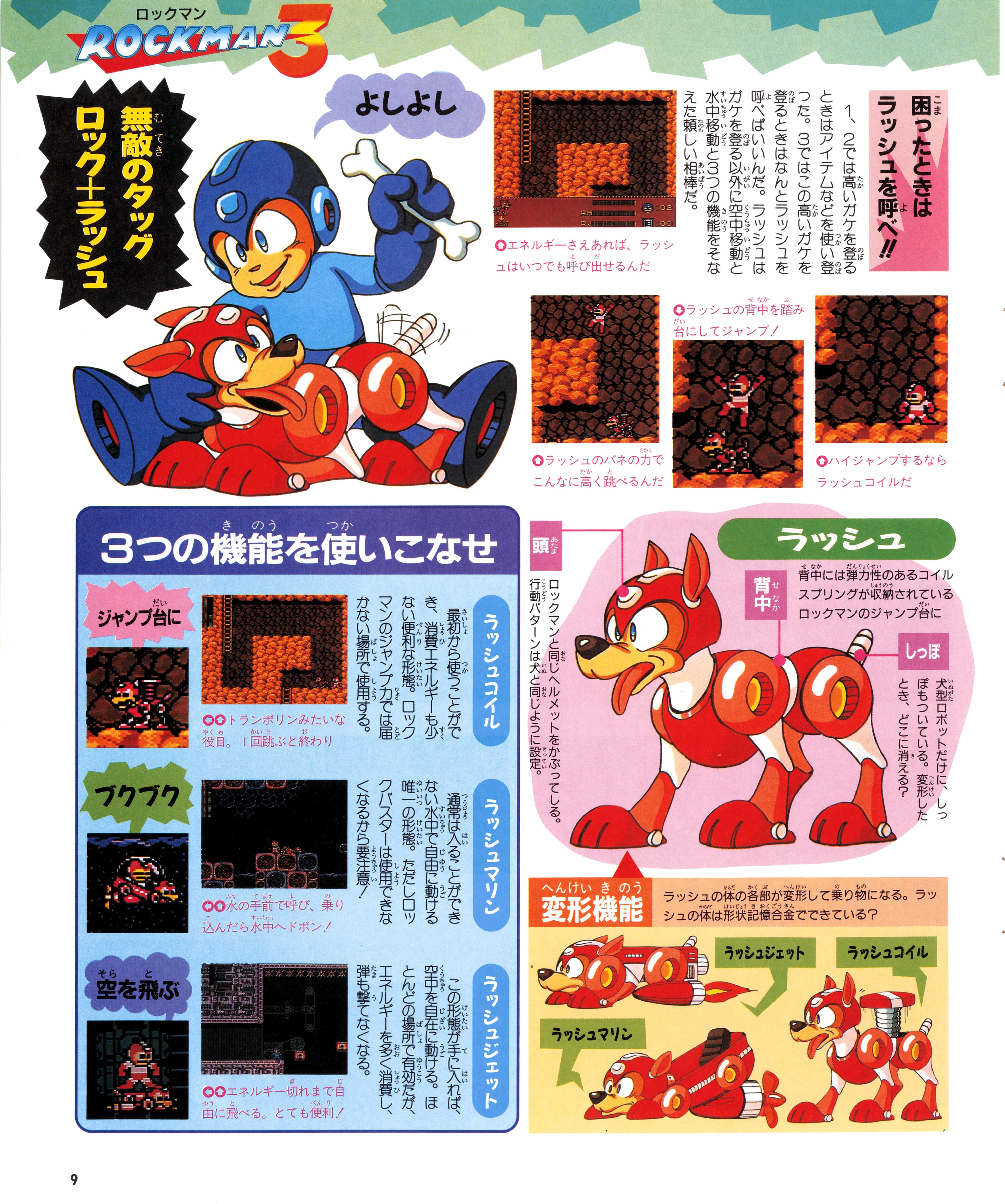 Family_Computer_Magazine_-_Issue_106_-_July_6th_1990_0008.jpg