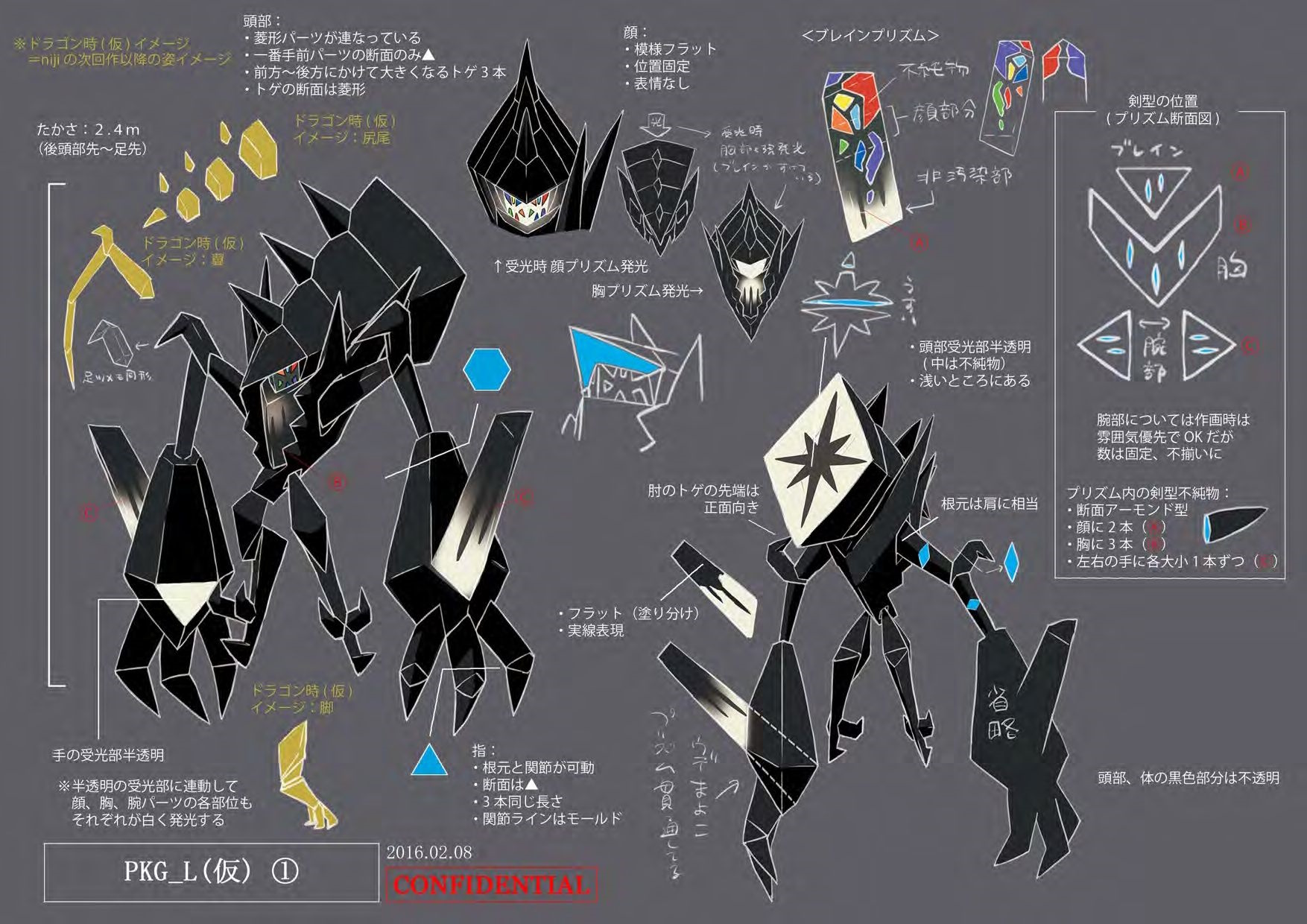 PokeSM_ConceptArt_ネクロズマ_三面図1.jpg PokeSM_ConceptArt_ネクロズマ_三面図1.jpg